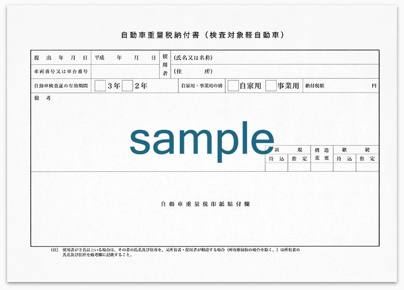 計算 ツール 税 重量